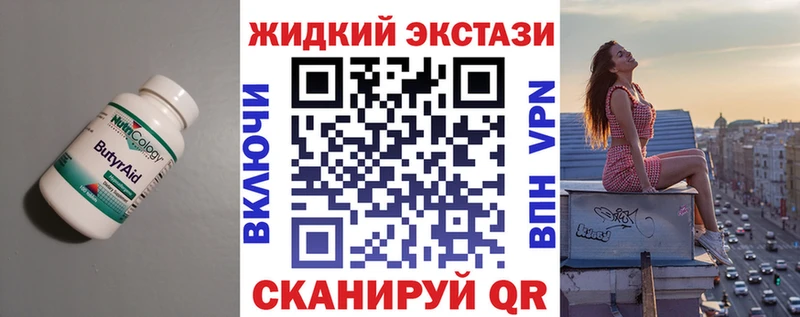 Бутират буратино  Ессентуки 