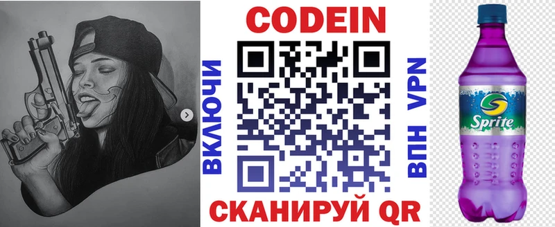 сайты даркнета состав  Ессентуки  Кодеин Purple Drank 