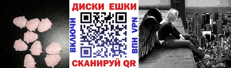 Ecstasy круглые  как найти   Ессентуки 