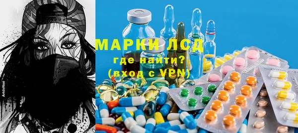 марки lsd Вяземский