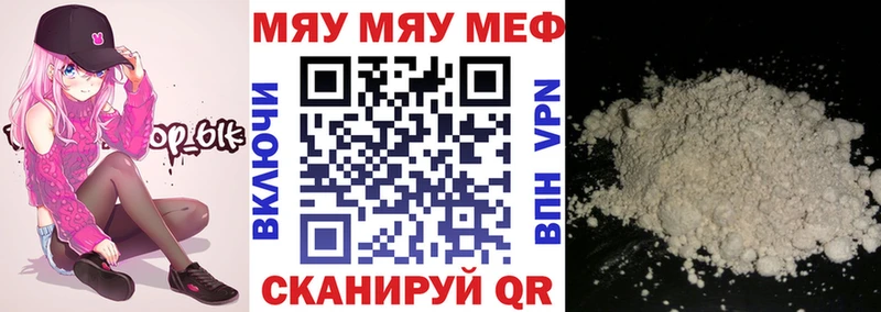 Мефедрон мука  Ессентуки 