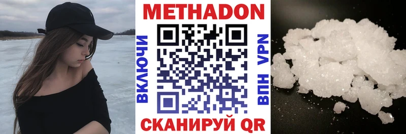 Метадон мёд  закладка  Ессентуки 